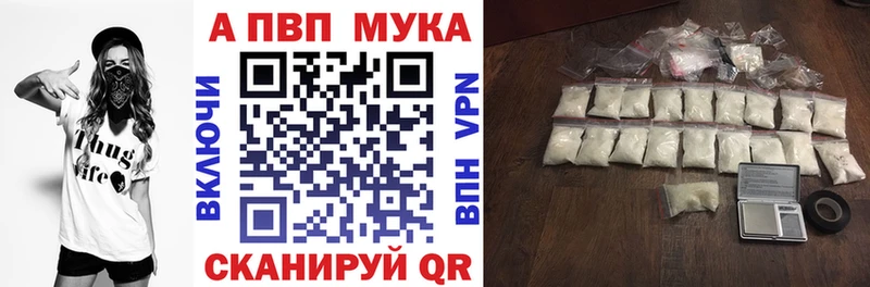 A PVP мука Пудож