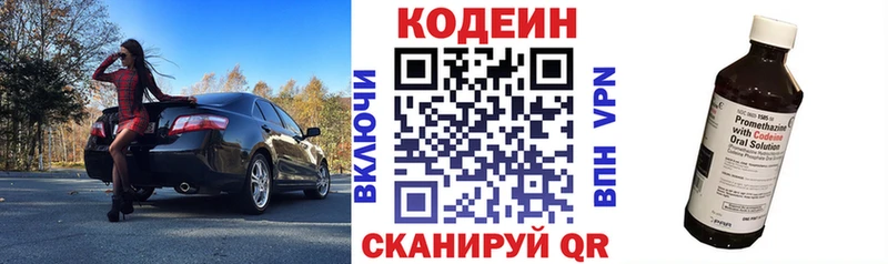 Codein напиток Lean (лин) Купить где Пудож