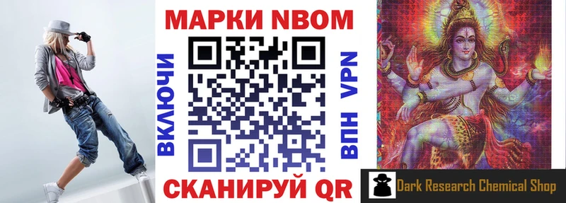 Марки NBOMe 1,8мг  Купить  Пудож 
